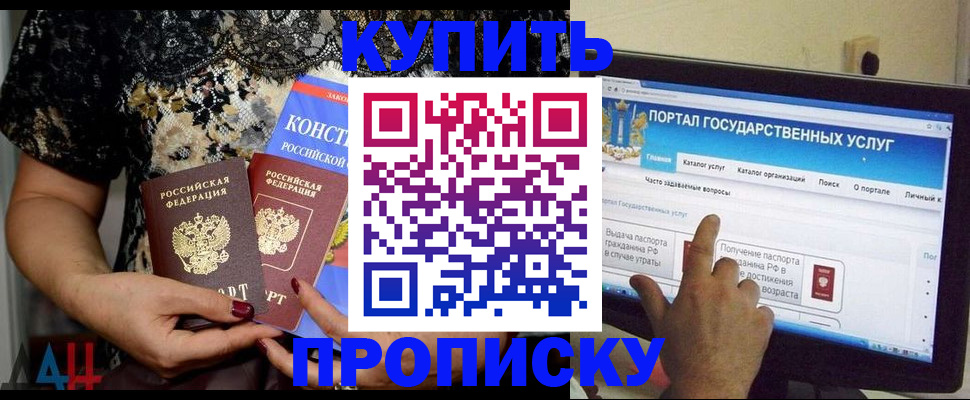 временная регистрация законно в Кызыле
