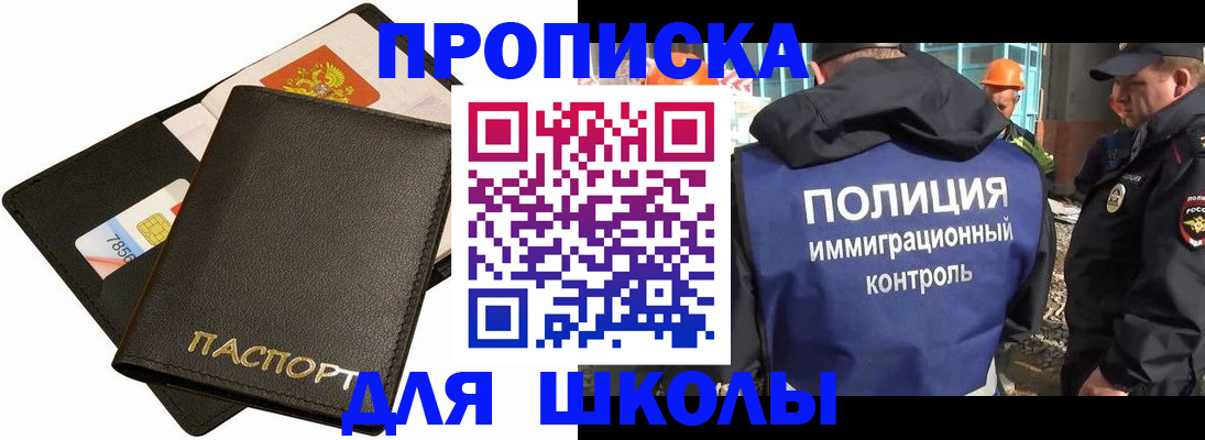 прописка для кредита в Кызыле